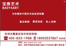 富豪新建别墅 求青铜器镇宅