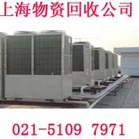 閘北區(qū)空調(diào)回收 好壞空調(diào)電器產(chǎn)品回收公司