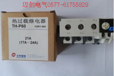 台湾士林TH-P60热继电器