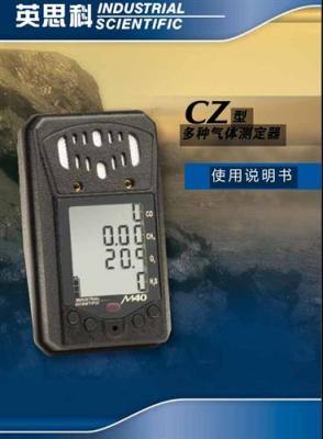 美國英思科M40