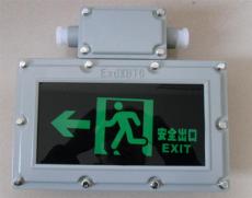 BZD310-LED防爆安全出口指示灯