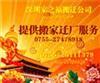 深圳南山搬家公司电话服务热情周到