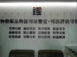 哪里可以做瓷器鉴定