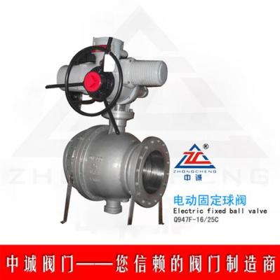 Q947MF電動噴煤卸灰球閥