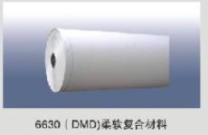 6630 DMD 柔软复合材料