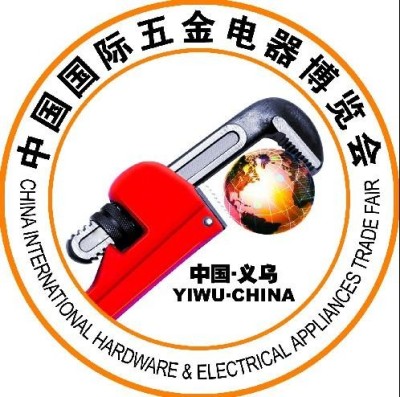 2015義烏五金會(huì)