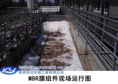 西安污水处理公司中水回用项目MBR膜组件