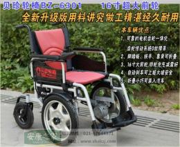 贝珍6301残疾人电动轮椅车