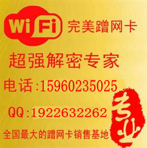 1吴江网络无线接收器图片,松原市4G无线路由