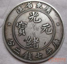 长沙双龙寿字币鉴定拍卖