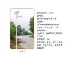 湘潭太陽能LED路燈