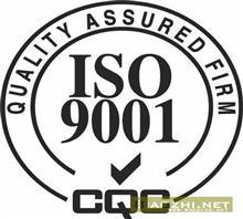 沧州ISO9000认证哪里最好河北ISO9000