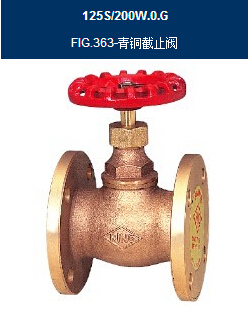 代理RING东光FIG.363青铜法兰截止阀 图片