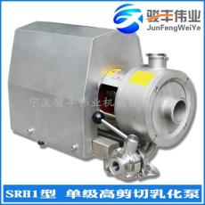 SRH型高剪切均质乳化泵 单级乳化泵