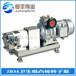 ZB3A衛(wèi)生級凸輪轉(zhuǎn)子泵 膠體泵 三葉泵