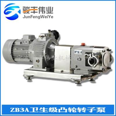 ZB3A卫生级凸轮转子泵 胶体泵 三叶泵