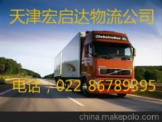东丽到寿光物流专线