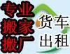 深圳龙华搬家公司搬迁经验丰富