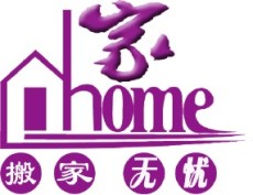深圳福田搬家公司哪家好