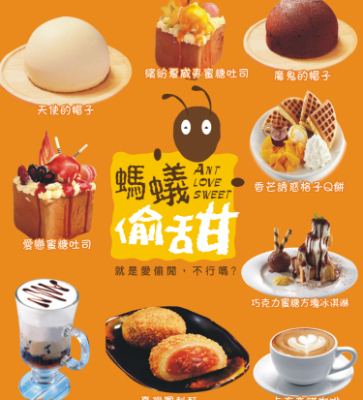 广州蛋糕品牌 蚂蚁偷甜起司蛋糕美味又滋补