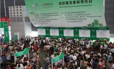 2015第六届上海国际新型防火阻燃建材展览会