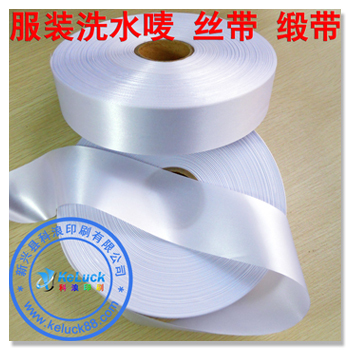 緞帶黑色洗水嘜 洗水標絲帶緞帶 服裝吊牌打