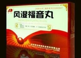 上海科雅出售 风湿福音丸 价格32元盒 规格