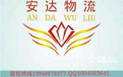 溫州到廣州物流托運 溫州到廣州專線