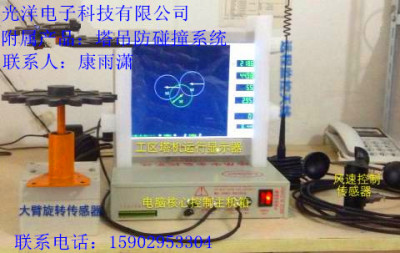 光洋多視角塔機智能監控系統