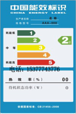 哪里三相電機能效標識 電機能效 電機能效