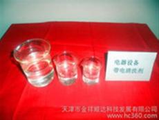 精密電子儀器清洗劑 清洗劑選天津金祥順達