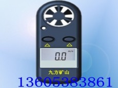 辽宁河北内蒙CFD-25矿用风速表
