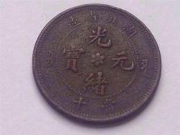大清光緒紀(jì)念幣交易聯(lián)系電話