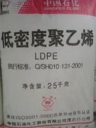 LDPE大庆石化兰州石化2426F