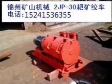 供应锦州2jp-15kw电耙子 碳刷