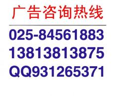 宜兴交通广播电台广告部电话