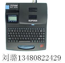 硕方TP66i通信布线打号机
