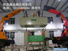 自动化设备就位天津承德吊装搬运公司