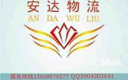 溫州到株洲物流托運 溫州到株洲哪家物流好