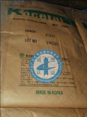 韩国可隆POM/中粘度注塑标准牌号/K300