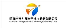 深圳市泰力创电子技术服务有限公司重工复判