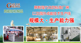 乌鲁木齐网纹底美纹纸不干胶材料 深圳高能