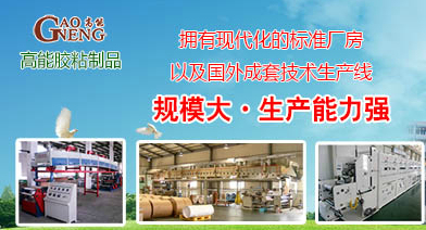 北京轮胎胶光银龙不干胶材料 深圳高能胶粘