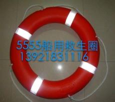 SDF5556聚乙烯救生圈