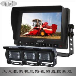 倒車影像攝像頭監(jiān)控系統(tǒng)玉米收割機三路視頻