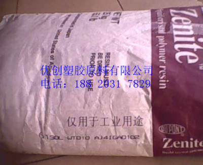 LCP 7145-WT010美国杜邦 加工工艺