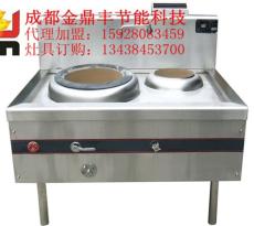 成都金鼎豐 甲基燃?xì)庠罹?不銹鋼一炒一溫