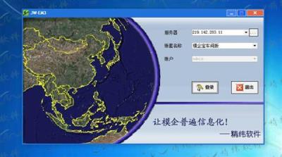 模具管理軟件 3.58萬/套精緯軟件模企寶