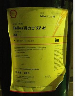 殼牌得力士S2M 68號工業液壓油Tellus S2M