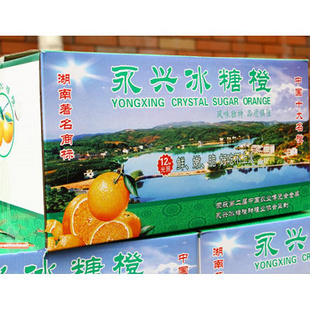 湖南永兴冰糖橙